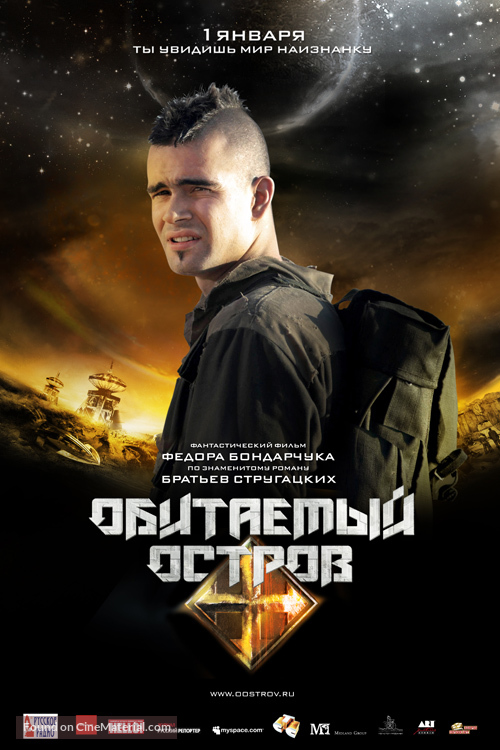 Obitaemyy ostrov - Russian Movie Poster