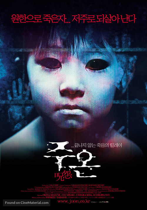 Ju-on: The Grudge - South Korean Movie Poster