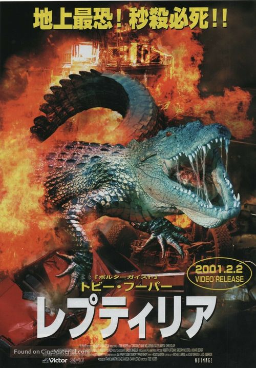 Crocodile - Japanese Movie Poster