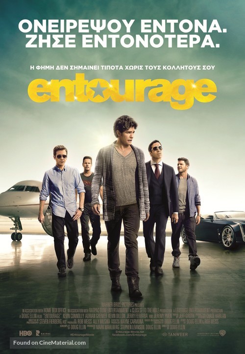 Entourage - Greek Movie Poster