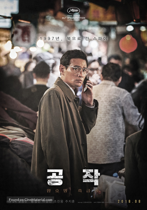 The Spy Gone North - South Korean Movie Poster