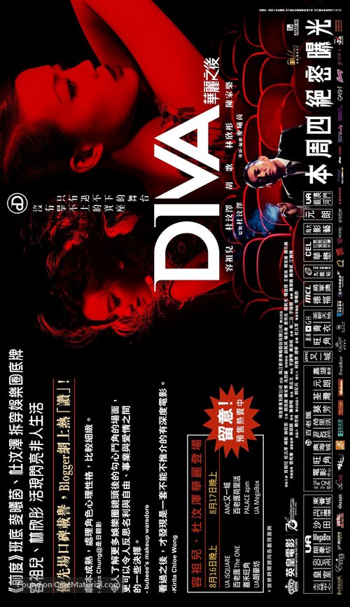 Diva - Hong Kong Movie Poster