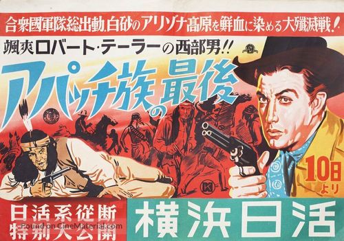 Ambush - Japanese Movie Poster