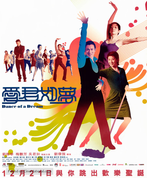 Oi gwan yue mung - Hong Kong Movie Poster