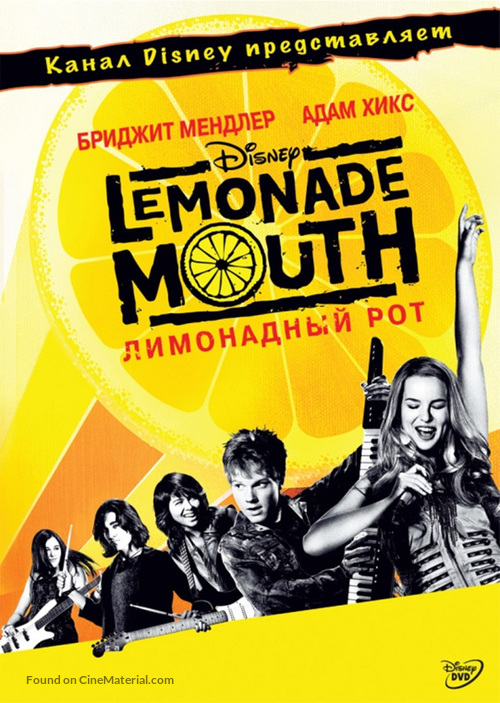 Lemonade Mouth - Russian DVD movie cover