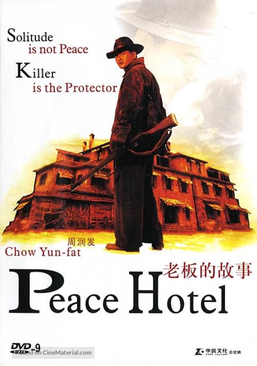 Peace Hotel - Movie Cover