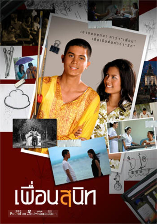 Pheuan sanit - Thai Movie Poster