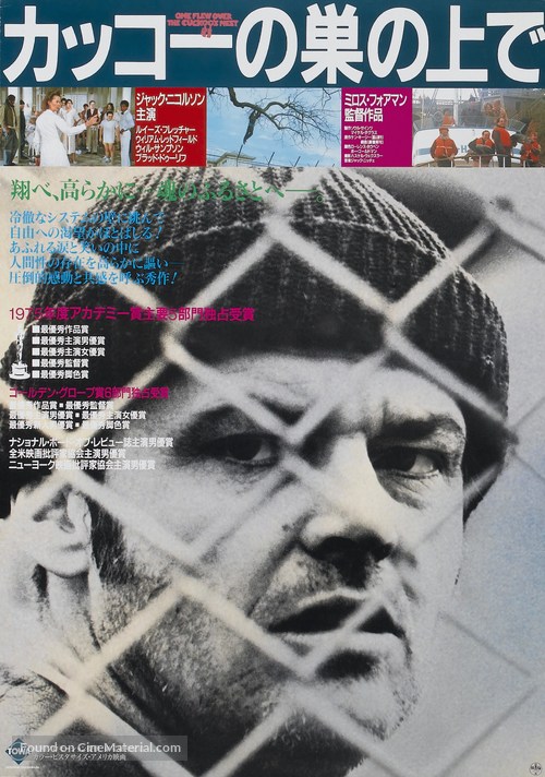 One Flew Over the Cuckoo&#039;s Nest - Japanese Re-release movie poster