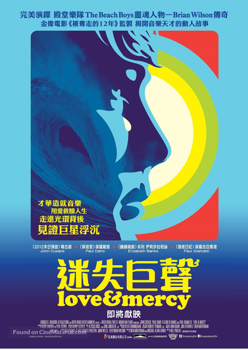 Love &amp; Mercy - Hong Kong Movie Poster