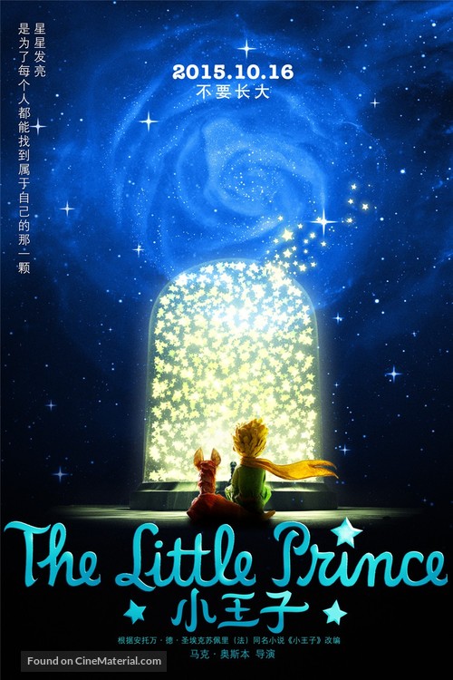 The Little Prince - Chinese Movie Poster