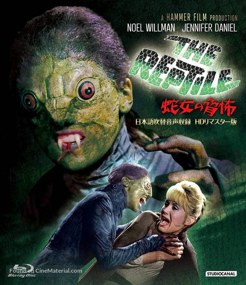 The Reptile - Japanese Blu-Ray movie cover