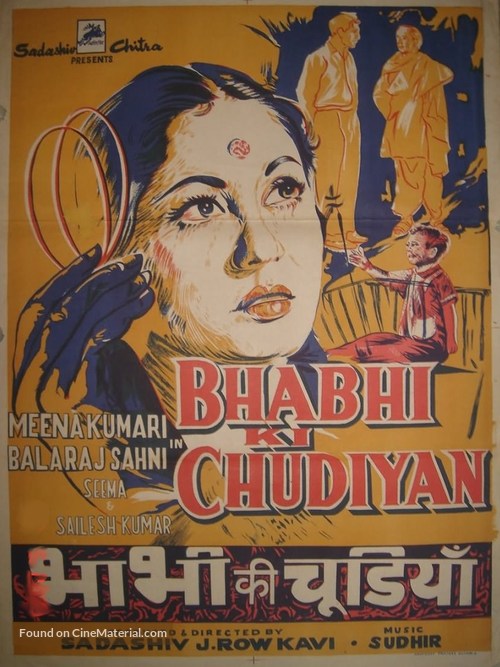 Bhabhi Ki Chudiyan - Indian Movie Poster