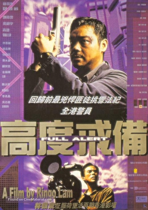 Full Alert - Chinese Movie Cover