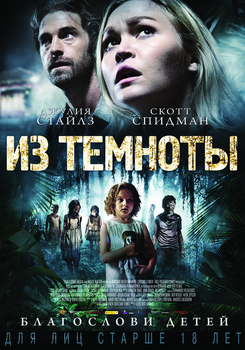 Out of the Dark - Russian Movie Poster