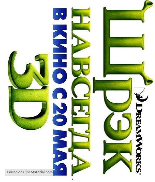 Shrek the Third - Russian Logo
