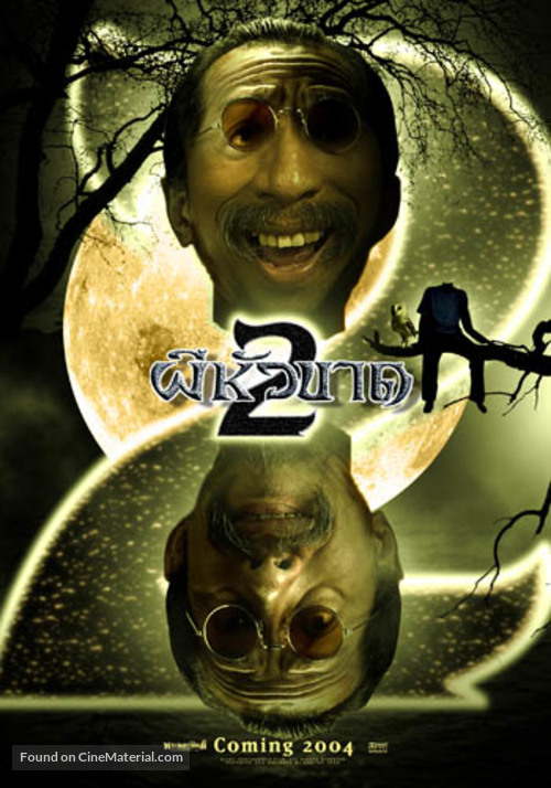 Phii hua khaat 2 - Thai Movie Poster