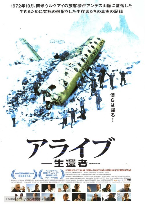 Stranded: I Have Come from a Plane That Crashed on the Mountains - Japanese Movie Poster