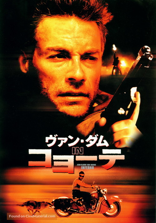Inferno - Japanese DVD movie cover