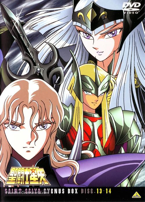 &quot;Saint Seiya&quot; - Japanese DVD movie cover