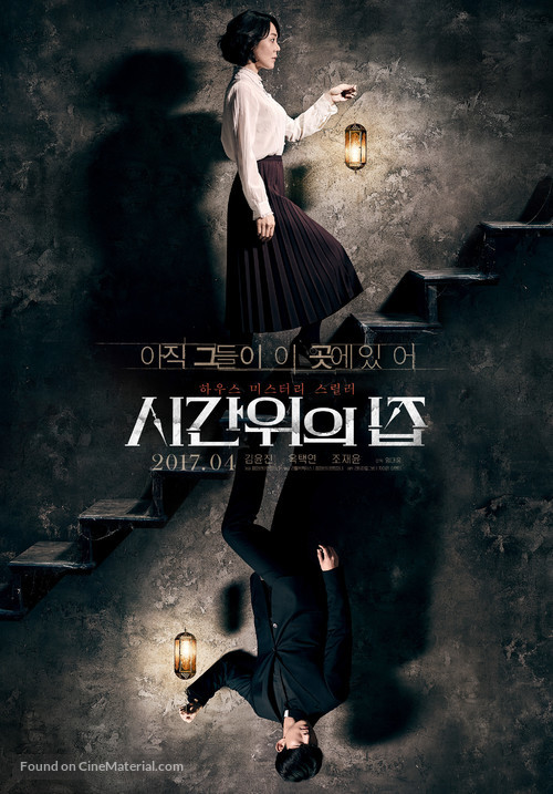 Si-Gan-Wi-Ui Jib - South Korean Movie Poster