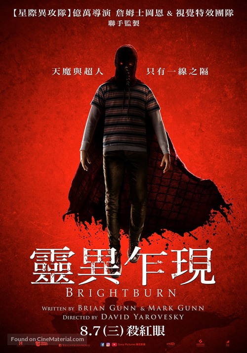 Brightburn - Taiwanese Movie Poster