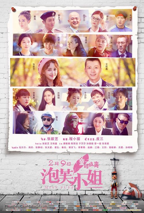 Miss Puff - Chinese Movie Poster