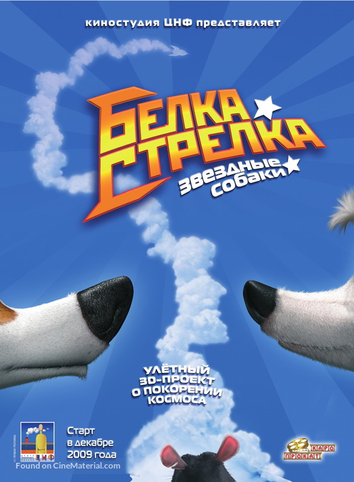 Belka i Strelka. Zvezdnye sobaki - Russian Movie Poster