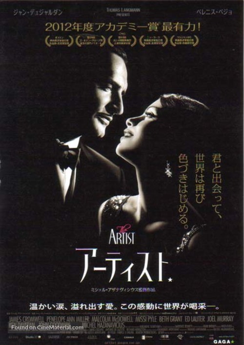 The Artist - Japanese Movie Poster