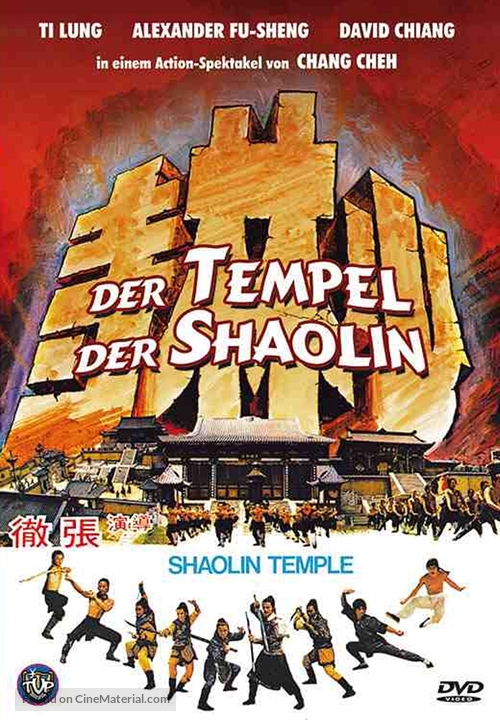 Shao Lin si - German DVD movie cover