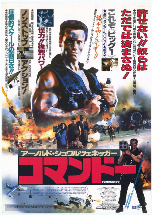 Commando - Japanese Movie Poster