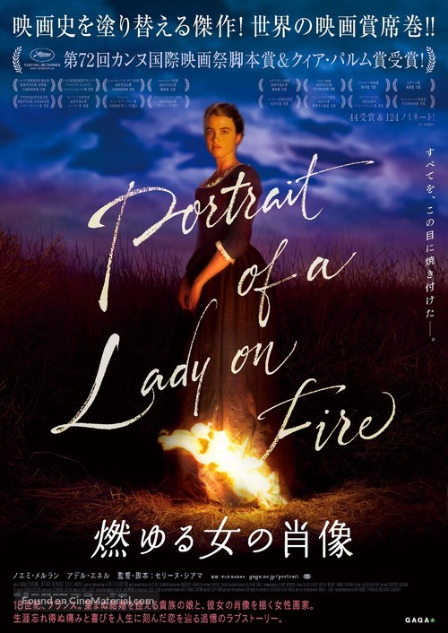 Portrait de la jeune fille en feu - Japanese Movie Poster