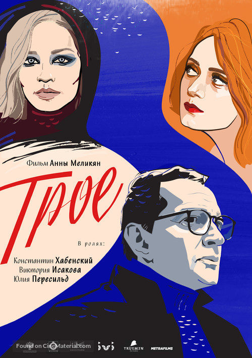 Troe - Russian Movie Poster