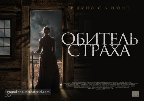 The Wind - Russian Movie Poster