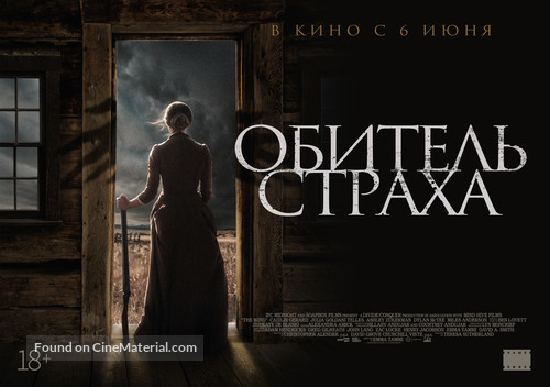 The Wind - Russian Movie Poster