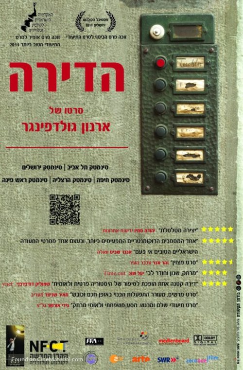 The Flat - Israeli Movie Poster