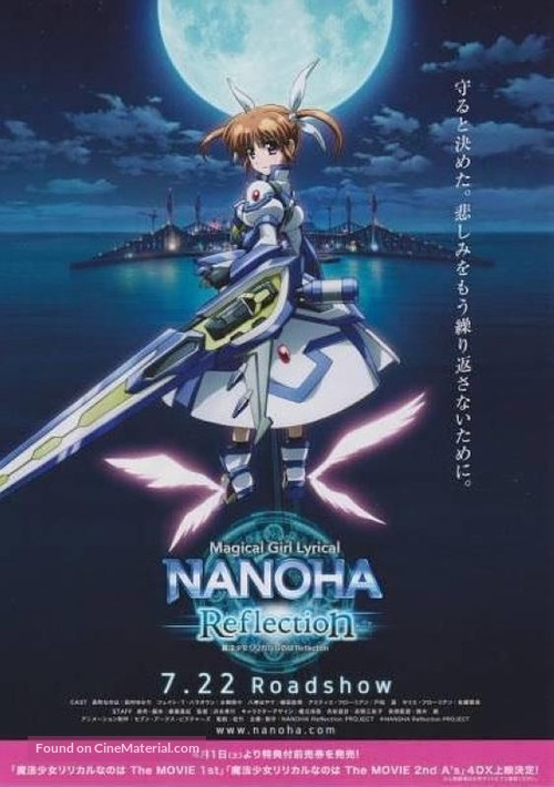 Mahou shoujo ririkaru Nanoha: Reflection - Japanese Movie Poster