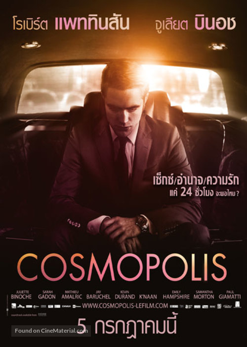 Cosmopolis - Thai Movie Poster