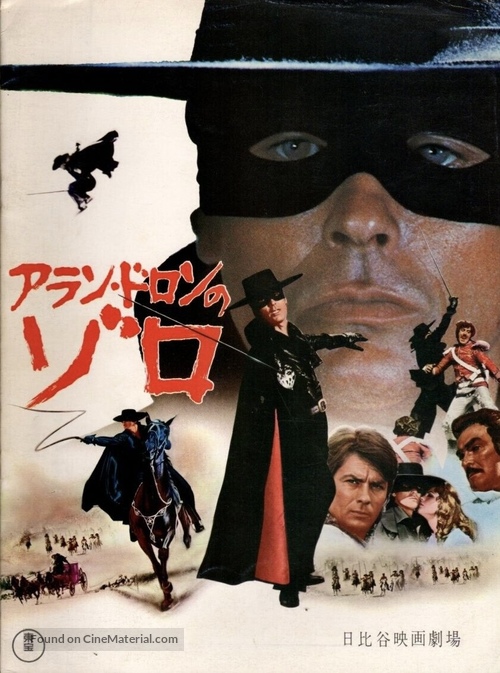 Zorro - Japanese Movie Poster