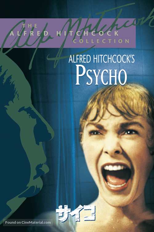 Psycho - Japanese DVD movie cover