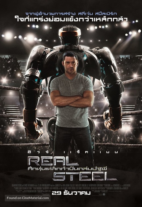 Real Steel - Thai Movie Poster