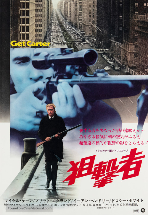 Get Carter - Japanese Movie Poster