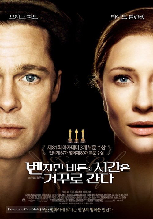 The Curious Case of Benjamin Button - South Korean Movie Poster