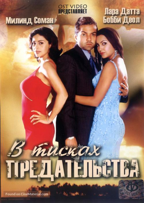 Jurm - Russian DVD movie cover
