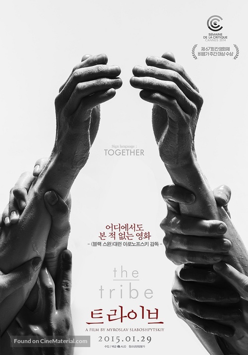 Plemya - South Korean Movie Poster