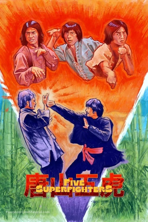 Tong San ng foo - Hong Kong Movie Poster