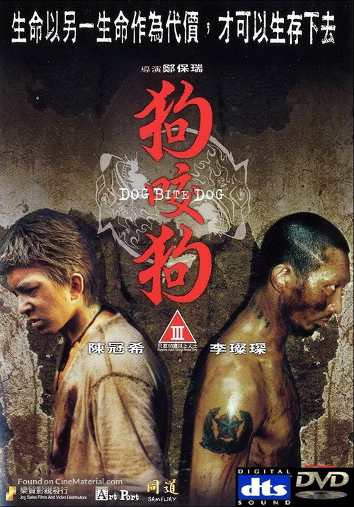 Dog Bite Dog - Hong Kong Movie Cover