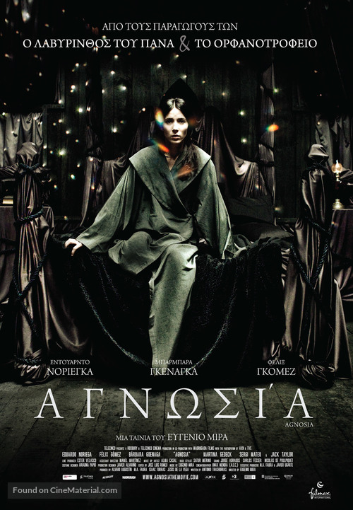 Agnosia - Greek Movie Poster