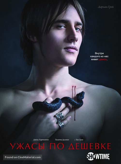 &quot;Penny Dreadful&quot; - Russian Movie Poster