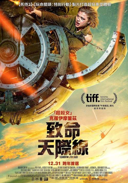 Shadow in the Cloud - Chinese Movie Poster