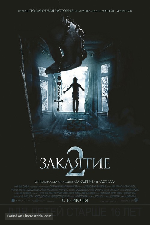 The Conjuring 2 - Russian Movie Poster